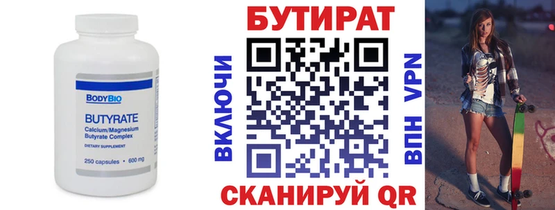 блэк спрут ТОР  Дмитриев  Бутират оксана 