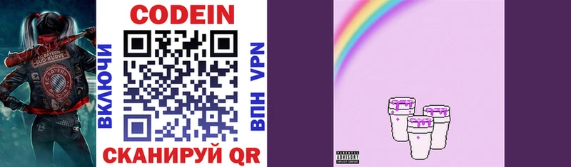 закладка Дмитриев Codein напиток Lean (лин)